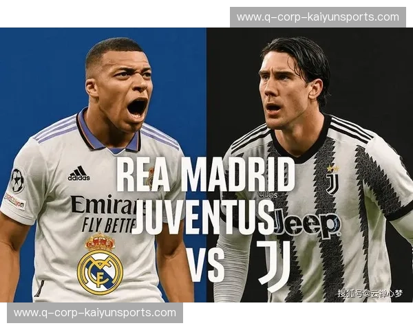 巅峰对决的永恒挽歌：当皇家马德里的华丽撞上尤文图斯的坚韧